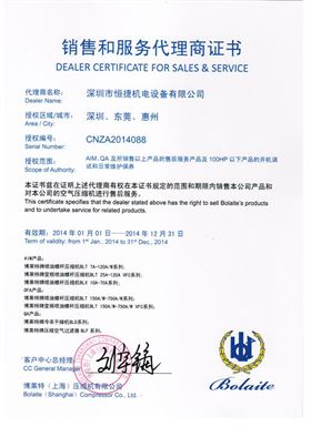 BLT2014年代理證