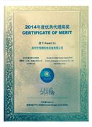 BLT2014年博萊特優(yōu)秀代理商獎