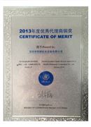 BLT2013年博萊特優(yōu)秀代理商銅獎