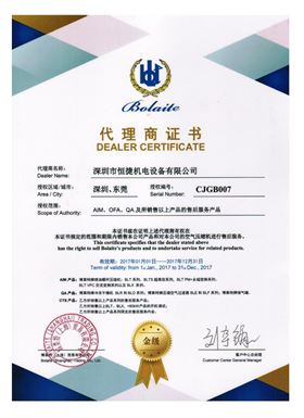 BLT2017年代理證