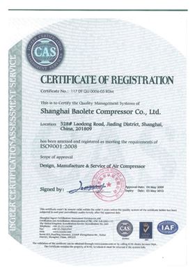 ISO質(zhì)量認(rèn)證-2